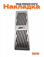 Накладка под левую ногу для BMW X3 G01, X4 G02 M Performance - фото