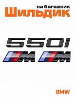 Эмблема на багажник для BMW 550 i и M на крыло черный глянец - фото