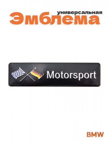 Эмблема для BMW Motorsport - фото