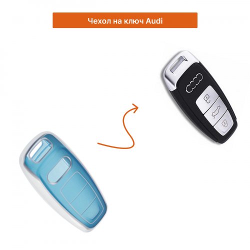 Чехол на ключ для Audi синий - фото фото 2
