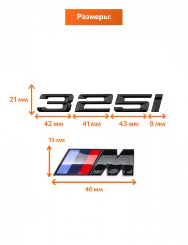 Эмблема на багажник для BMW 325 i и M на крыло черный глянец - фото фото 2