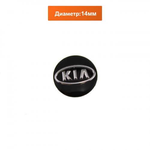 Эмблема Kia 15мм 5шт - фото фото 2