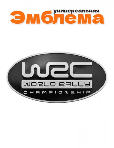 Эмблема World Rally Championship - фото