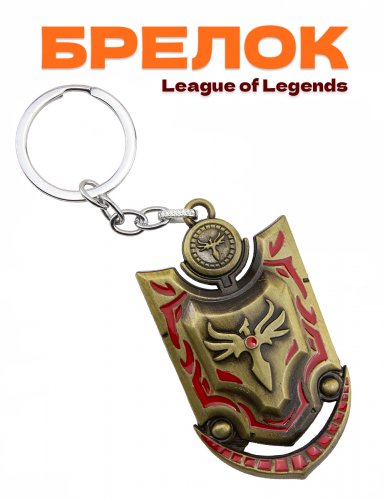 Брелок для ключей  League of Legends ЛоЛ - фото