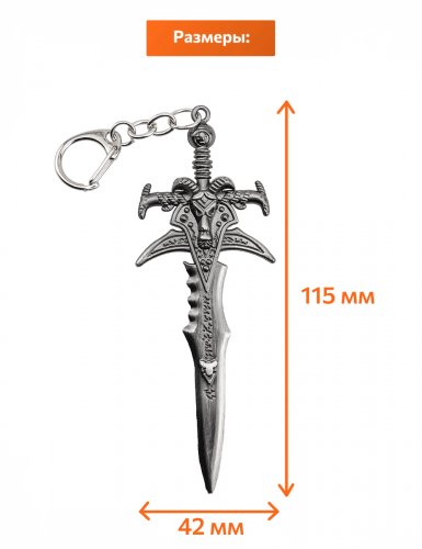 Брелок World of Warcraft Фростморн - фото фото 2