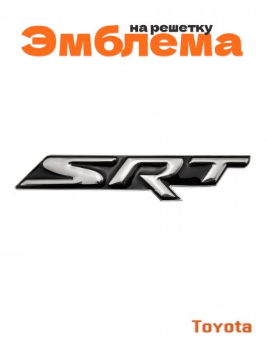 Эмблема на решетку для Jeep SRT - фото