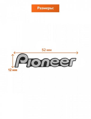 Эмблема на динамики автомобильные для Pioneer 4 шт. - фото фото 2