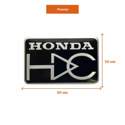 Эмблема универсальная Honda стрелка - фото фото 2