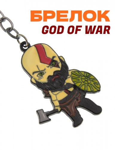 Брелок для ключей God of War Кратос - фото