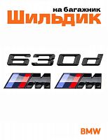 Эмблема на багажник для BMW 630 d и M на крыло черный глянец - фото