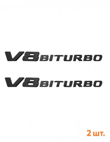 Эмблема на крыло для Mercedes V8 Biturbo черный глянцевый - фото фото 6