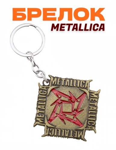 Брелок Metallica Металлика - фото
