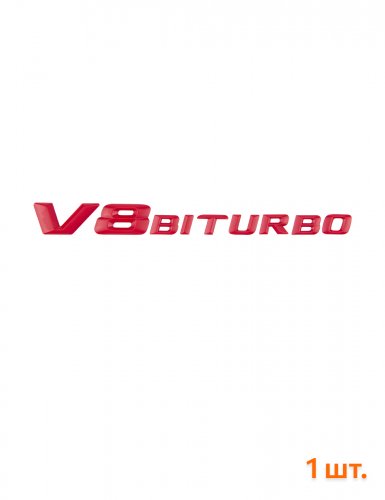 Эмблема на крыло для Mercedes V8 biturbo красный 1 шт. - фото фото 6
