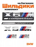 Эмблемы для BMW X6 хром на багажник и крыло - фото