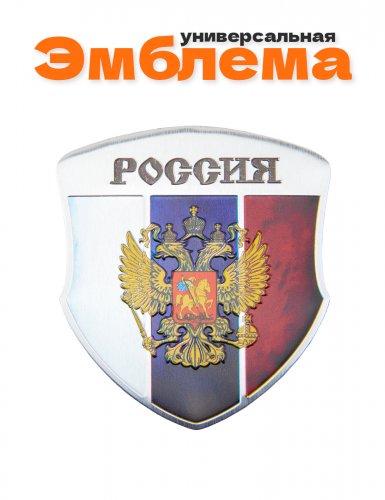 Эмблема Герб России щит - фото