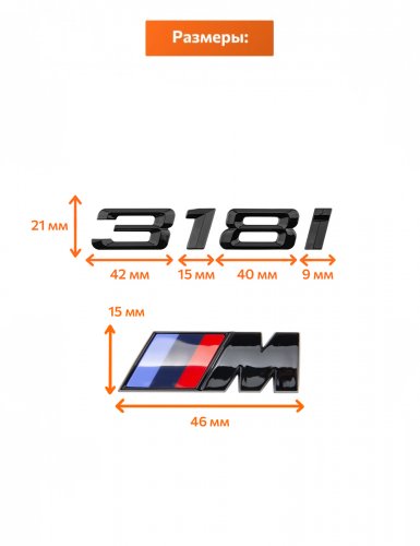 Эмблема на багажник для BMW 318 i и M на крыло черный глянец - фото фото 2