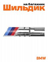 Эмблема на решетку для BMW M5 серебристый - фото