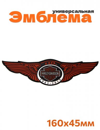 Эмблема для Harley-Davidson алюминиевая оранжевая 160х45 мм - фото