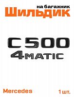 Эмблема на багажник для Mercedes C500 4matic черный глянец - фото