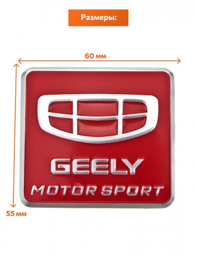 Эмблема для Geely красная 55x60 - фото фото 2