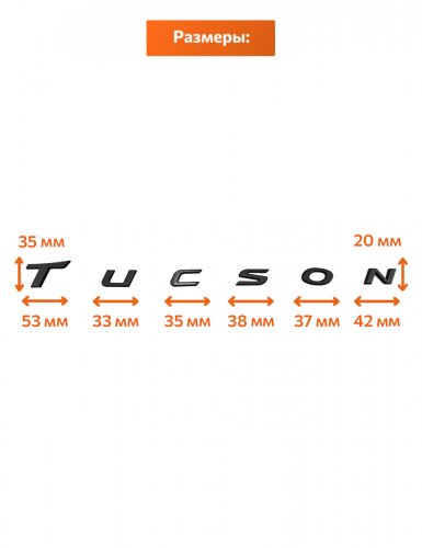 Эмблема на багажник для Hyundai Tucson черный глянец - фото фото 2