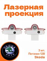 Подсветка дверей автомобиля для Skoda Octavia A5 - фото