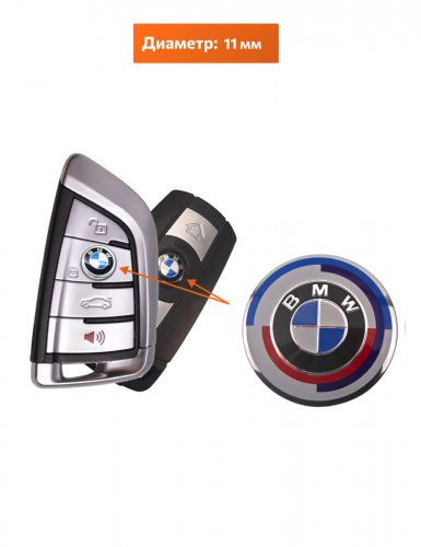 Эмблема наклейка на ключ для BMW 11 мм. голубая - фото фото 6