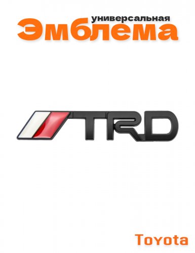 Эмблема для Skoda TRD черный матовый - фото
