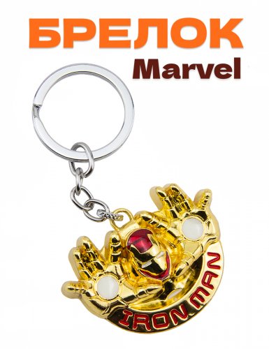 Брелок Marvel Железный человек  золотистый - фото