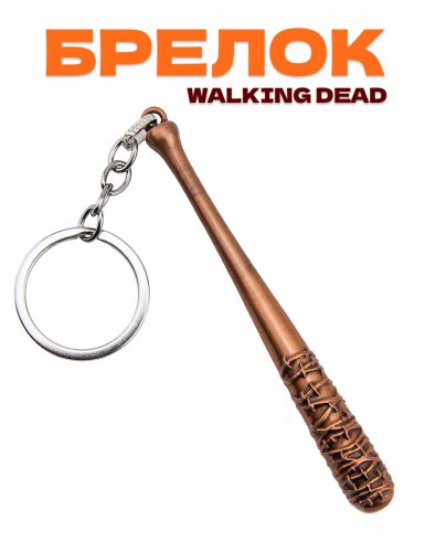 Брелок The Walking Dead бейсбольная бита Нигана из сериала «Ходячие мертвецы» - фото