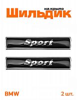 Эмблема на крыло для BMW Sport черный глянцевый 2 шт. - фото