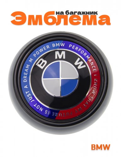 Эмблема на багажник для BMW X3 F25 черная 105 мм. - фото