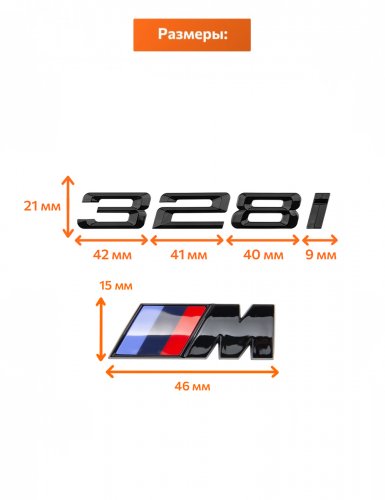 Эмблема на багажник для BMW 328 i и M на крыло черный глянец - фото фото 2