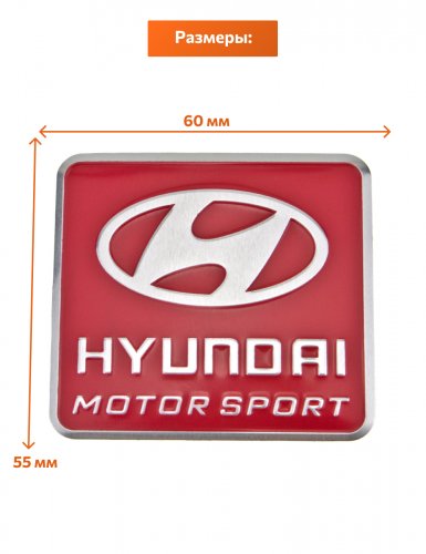 Эмблема для Hyundai красная 55x60 - фото фото 2