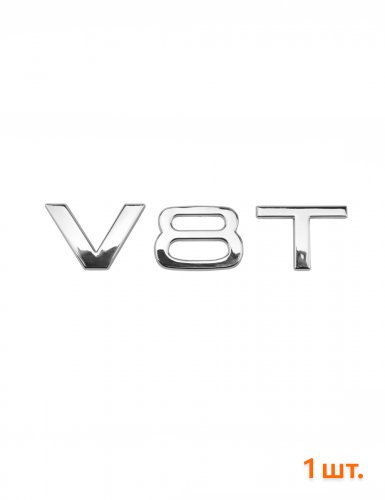 Эмблема на крыло для Audi V8T хром 1 шт. - фото фото 6