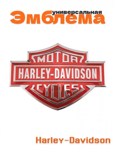 Алюминиевая эмблема Harley Davidson красный - фото