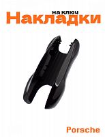 Накладка на ключ для Porsche черный - фото