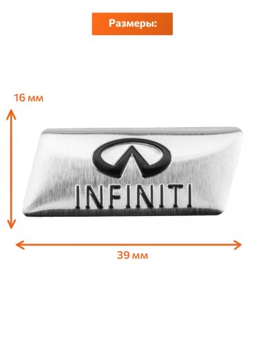 Эмблема для Infiniti - фото фото 2