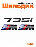 Эмблема на багажник для BMW 735 i и M на крыло черный глянец - фото