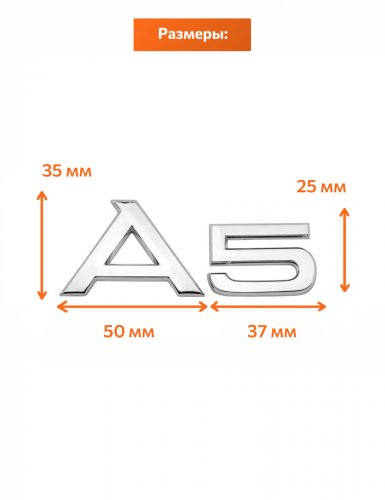 Эмблема на багажник для Audi A5 - фото фото 2
