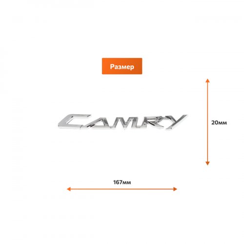 Шильдик на багажник Toyota Camry - фото фото 2