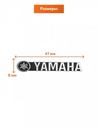 Эмблема на динамики автомобильные для Yamaha 4 шт. - фото фото 2