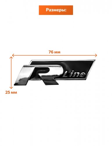 Эмблема на решетку R-line для Volkswagen черная с болтами - фото фото 2
