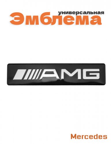 Эмблема для Mercedes AMG - фото