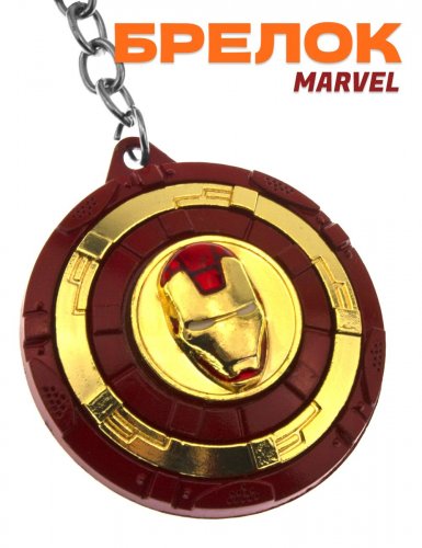 Брелок-спиннер Marvel  Железный человек - фото