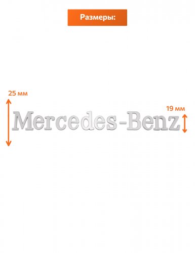 Эмблема на багажник для Mercedes - фото фото 2
