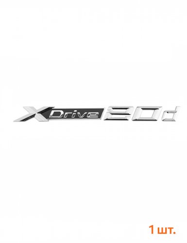 Эмблема на дверь для BMW X-drive 2.0 d хром - фото фото 6