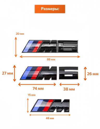 Эмблемы для BMW M 6 серии черный глянец на багажник и крыло - фото фото 2