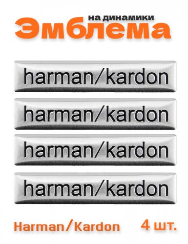 Эмблема на динамики для Harman Kardon 4 шт. - фото