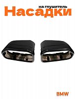 Насадки на глушитель для BMW X3 G01 рест, X4 G02 рест. 2 шт. - фото